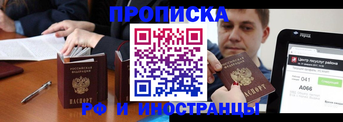 временная регистрация поиск в Гулькевичах